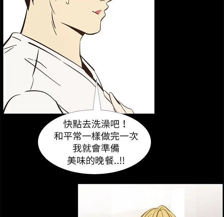 漫画《OL福利社》第42话第43张图