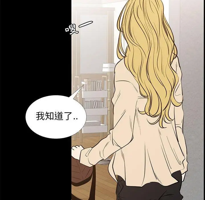 漫画《OL福利社》第42话第44张图