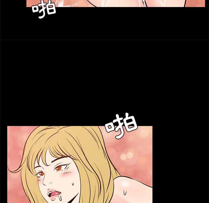 漫画《OL福利社》第42话第52张图