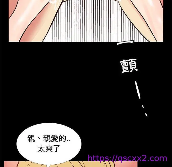 漫画《OL福利社》第42话第57张图