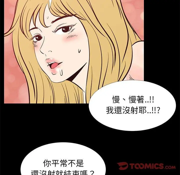 漫画《OL福利社》第42话第58张图
