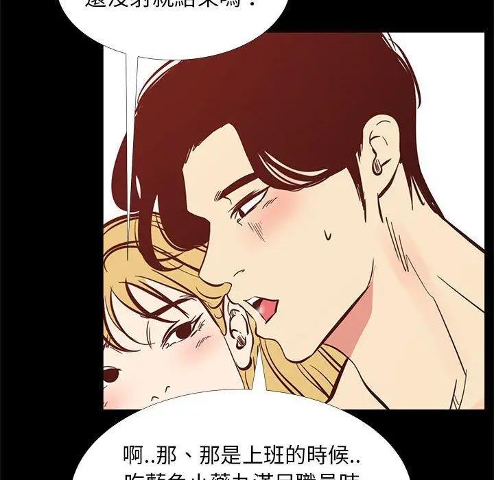 漫画《OL福利社》第42话第59张图