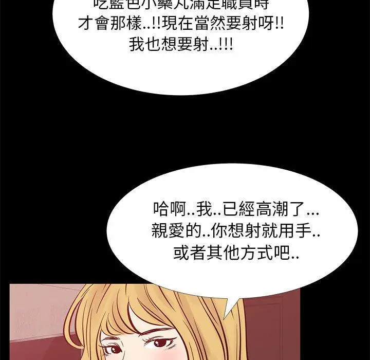 漫画《OL福利社》第42话第60张图