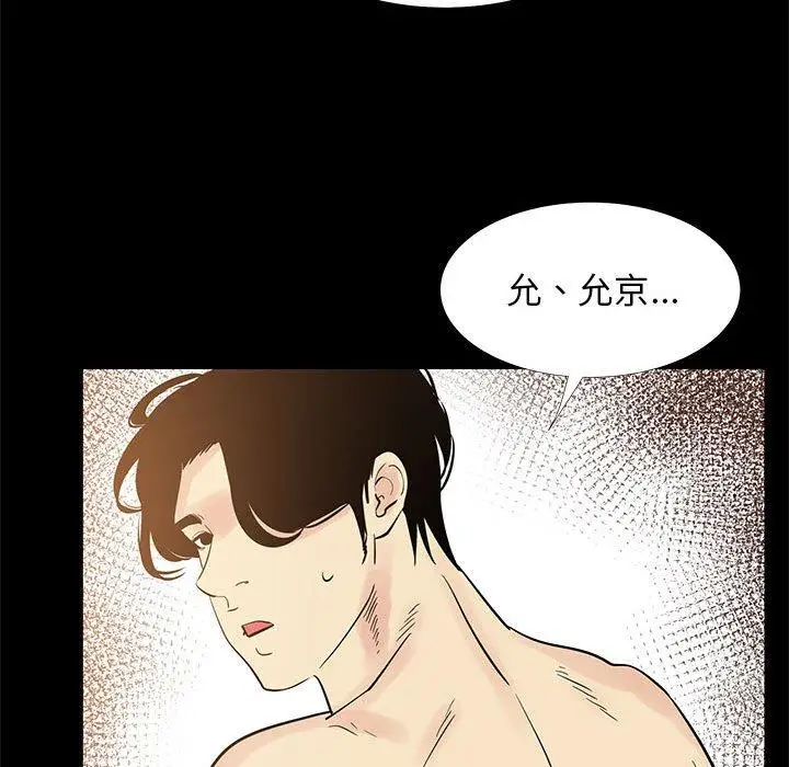 漫画《OL福利社》第42话第62张图
