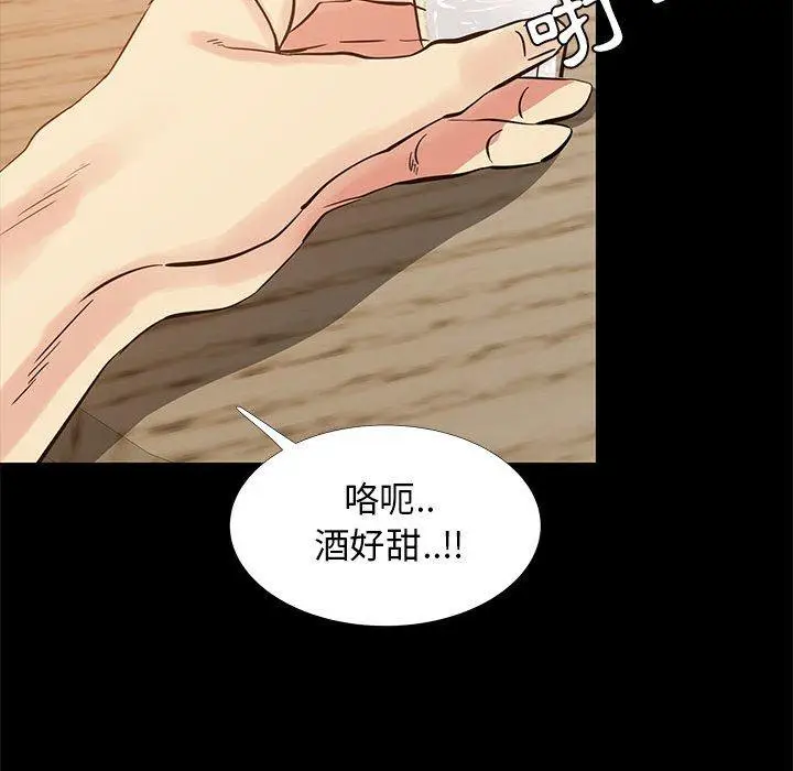 漫画《OL福利社》第42话第68张图