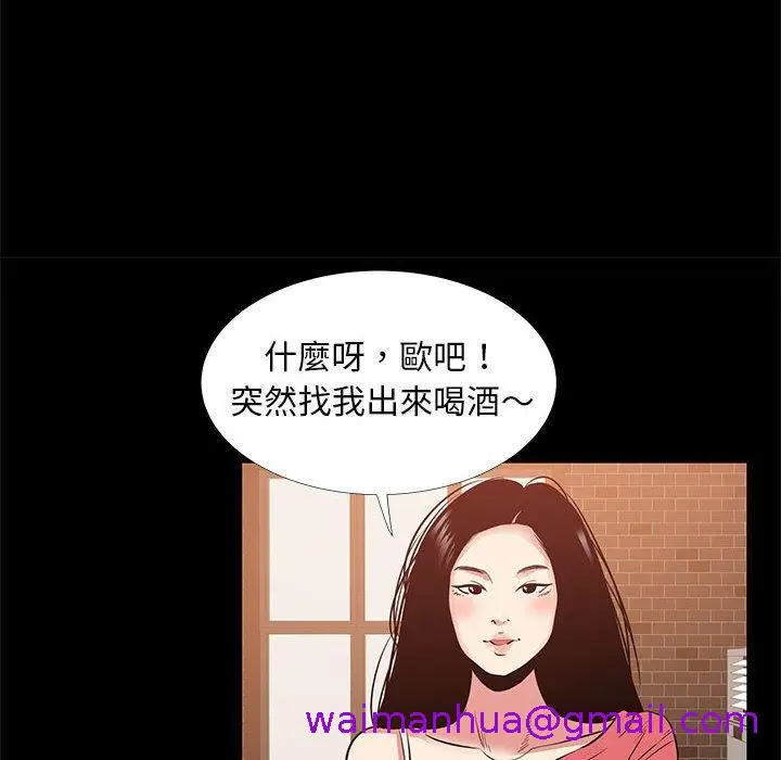 漫画《OL福利社》第42话第69张图