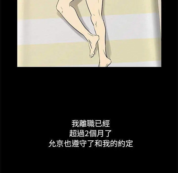 漫画《OL福利社》第42话第7张图