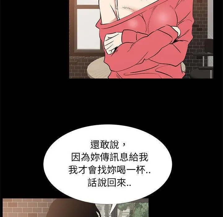 漫画《OL福利社》第42话第70张图