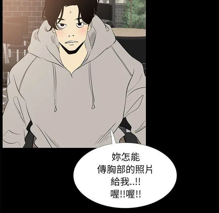 漫画《OL福利社》第42话第71张图