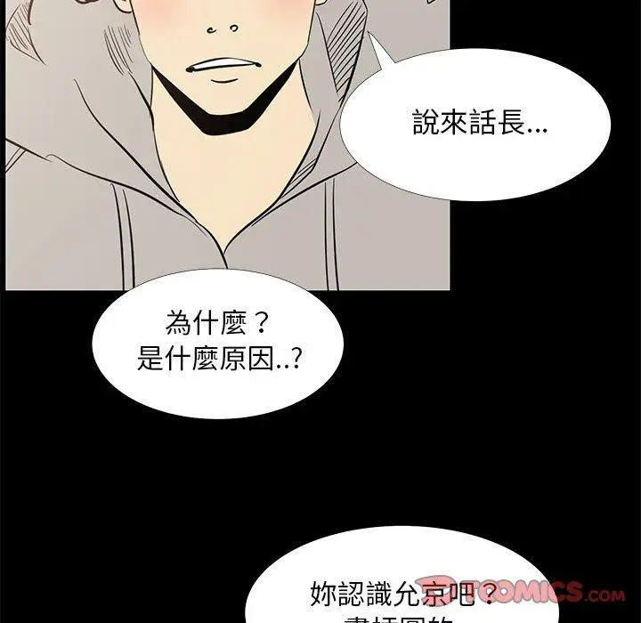漫画《OL福利社》第42话第74张图
