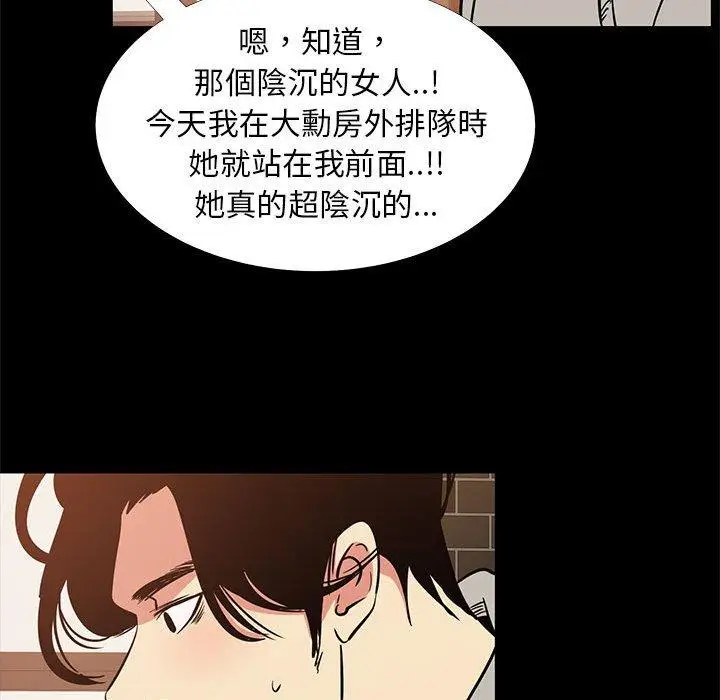 漫画《OL福利社》第42话第76张图