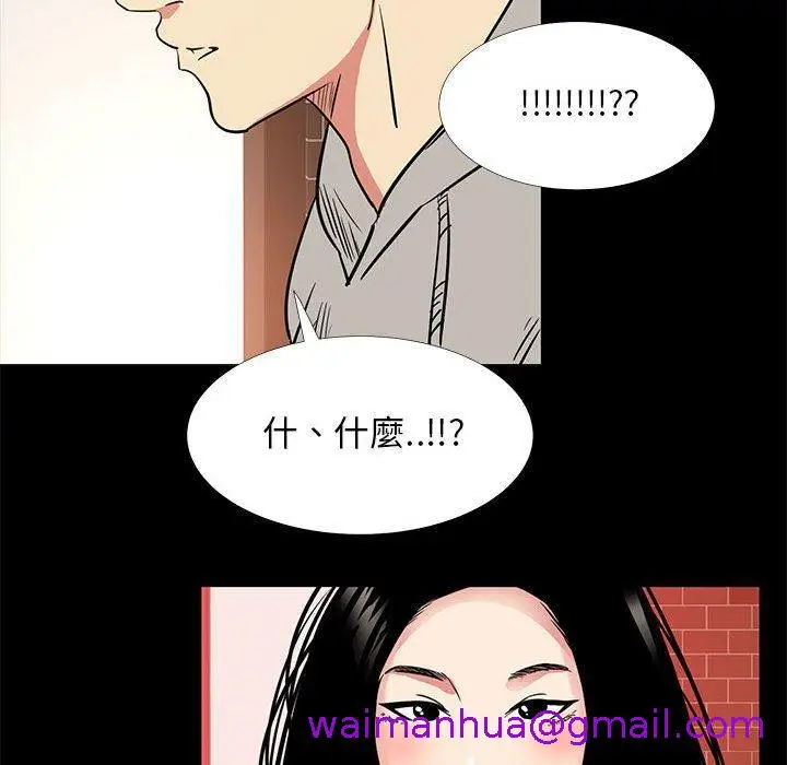 漫画《OL福利社》第42话第77张图
