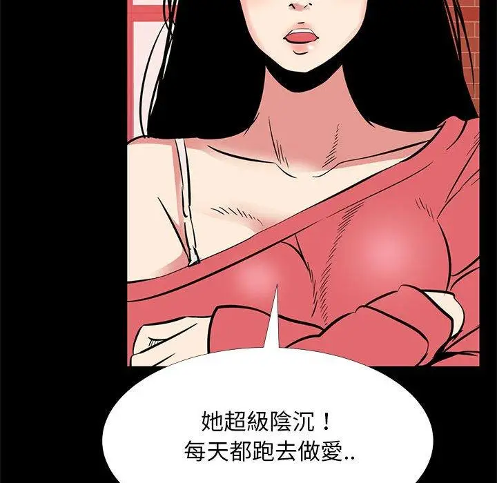 漫画《OL福利社》第42话第78张图