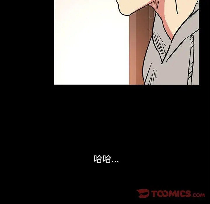 漫画《OL福利社》第42话第82张图