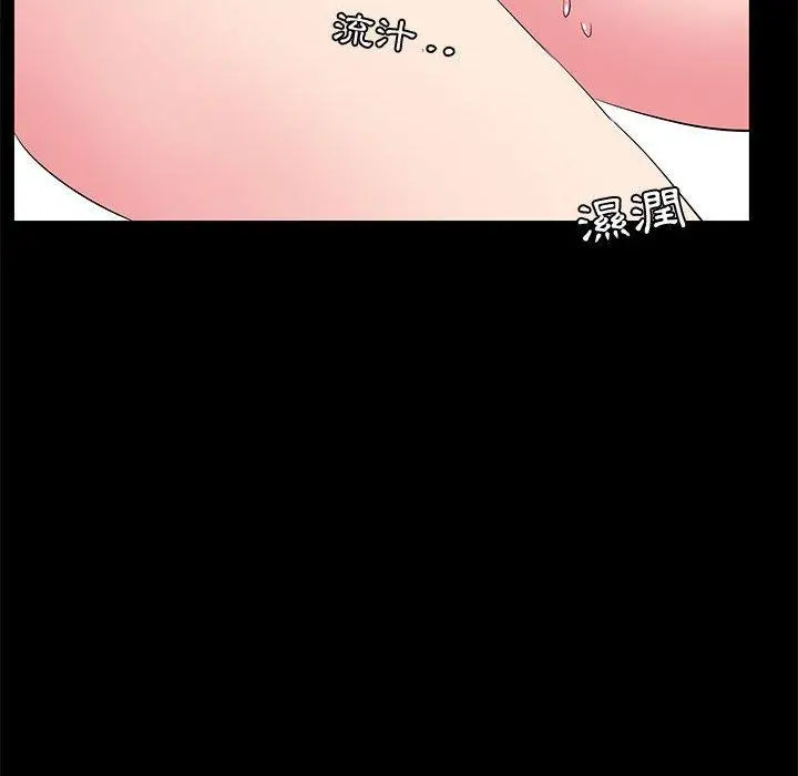漫画《OL福利社》第33话第100张图