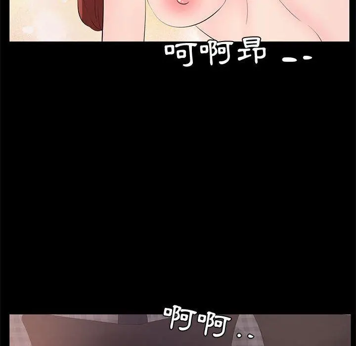 漫画《OL福利社》第33话第102张图