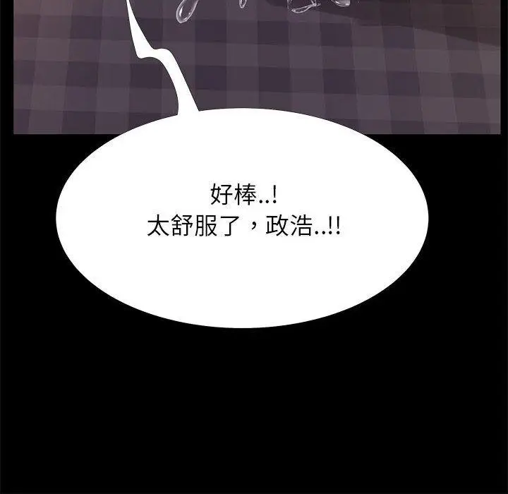 漫画《OL福利社》第33话第104张图
