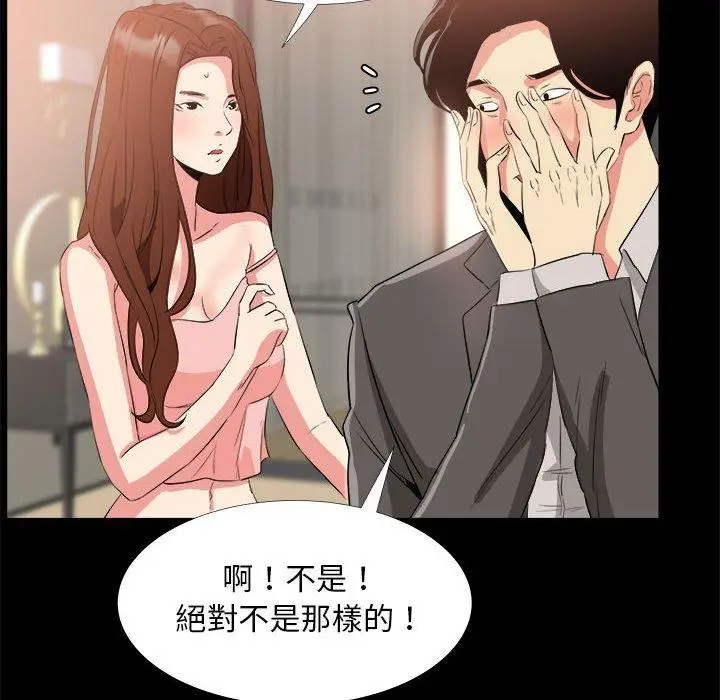 漫画《OL福利社》第33话第12张图