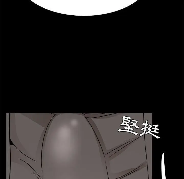 漫画《OL福利社》第33话第15张图