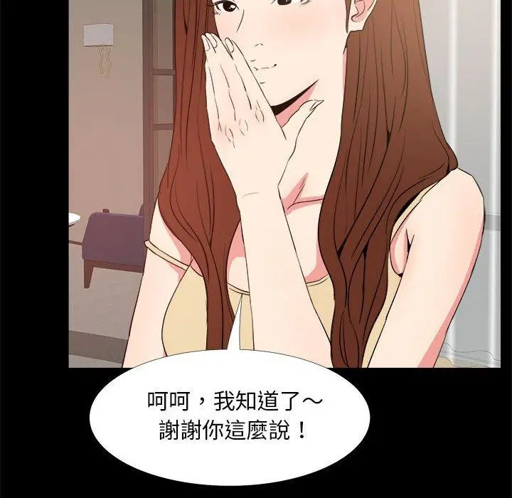 漫画《OL福利社》第33话第18张图