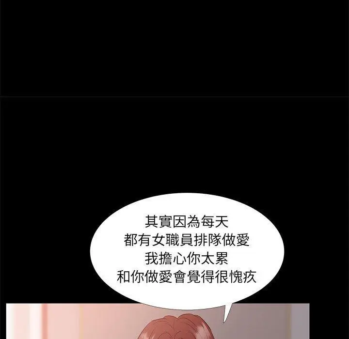 漫画《OL福利社》第33话第19张图