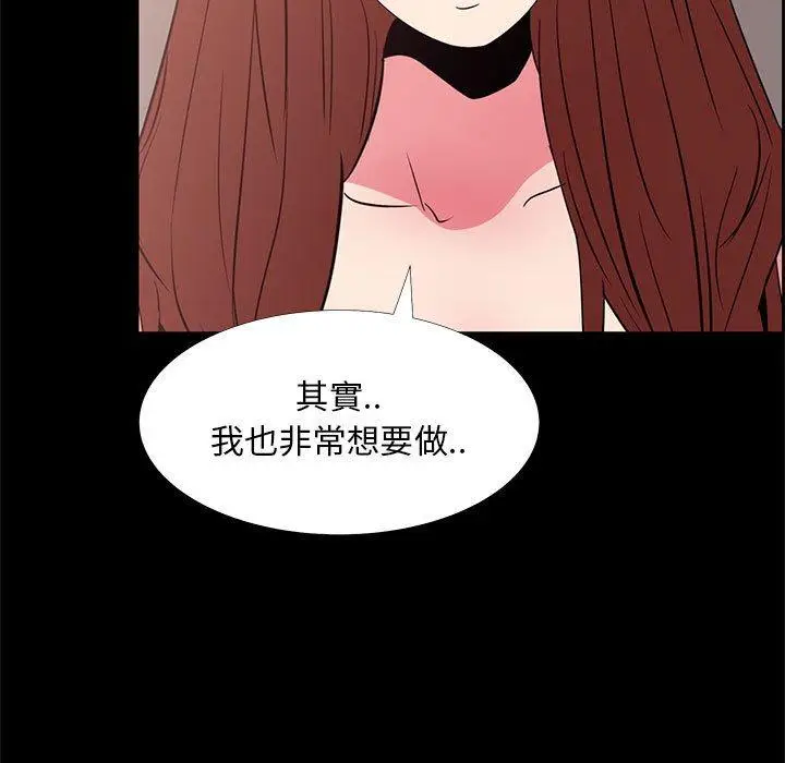 漫画《OL福利社》第33话第23张图