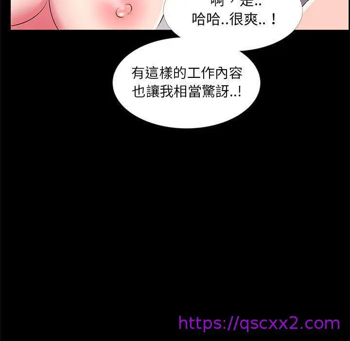 漫画《OL福利社》第33话第41张图