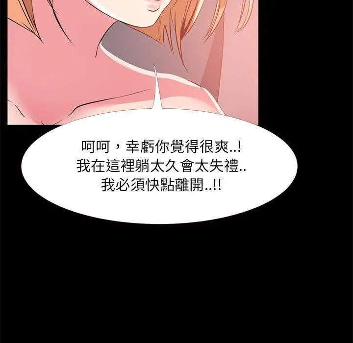 漫画《OL福利社》第33话第43张图