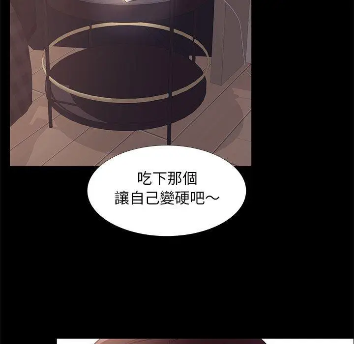 漫画《OL福利社》第33话第63张图