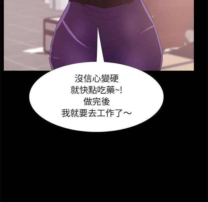 漫画《OL福利社》第33话第75张图
