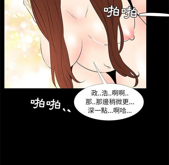 漫画《OL福利社》第34话第100张图