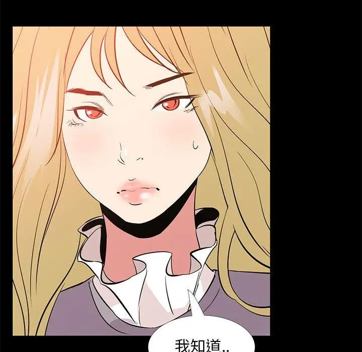 漫画《OL福利社》第34话第110张图