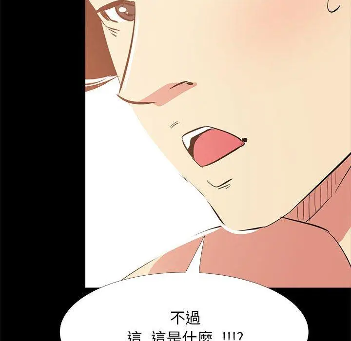 漫画《OL福利社》第34话第112张图