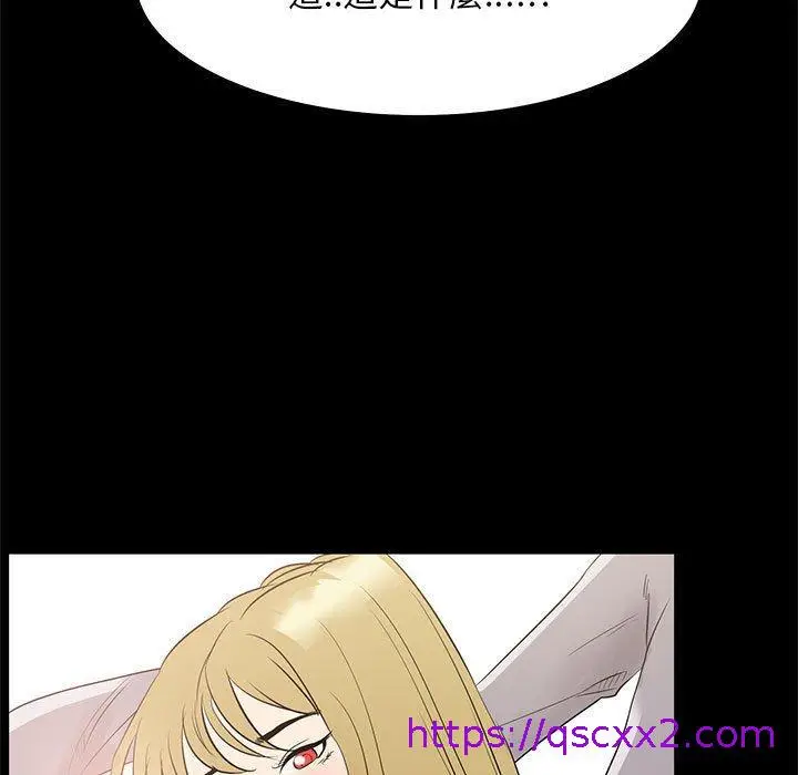 漫画《OL福利社》第34话第113张图