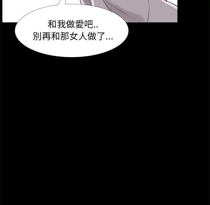 漫画《OL福利社》第34话第115张图
