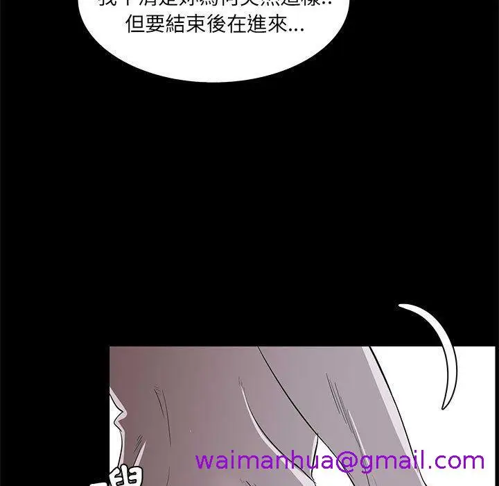 漫画《OL福利社》第34话第117张图