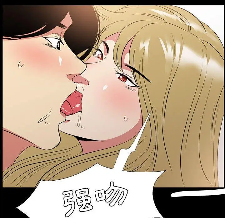 漫画《OL福利社》第34话第120张图