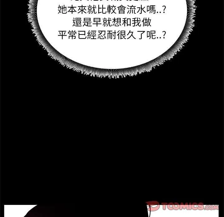 漫画《OL福利社》第34话第15张图