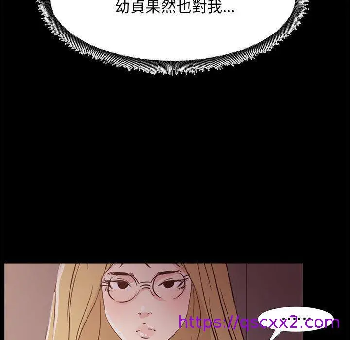 漫画《OL福利社》第34话第17张图