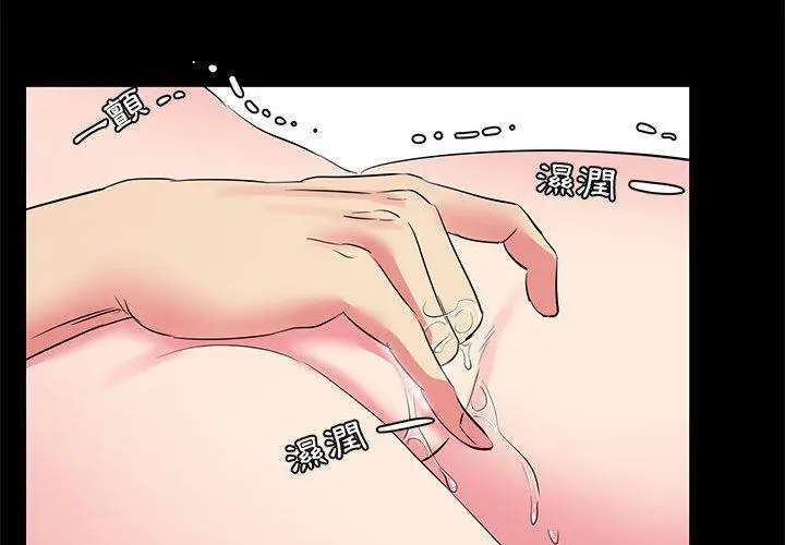 漫画《OL福利社》第34话第2张图