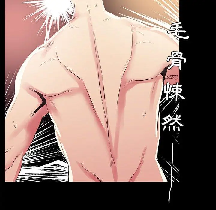 漫画《OL福利社》第34话第20张图