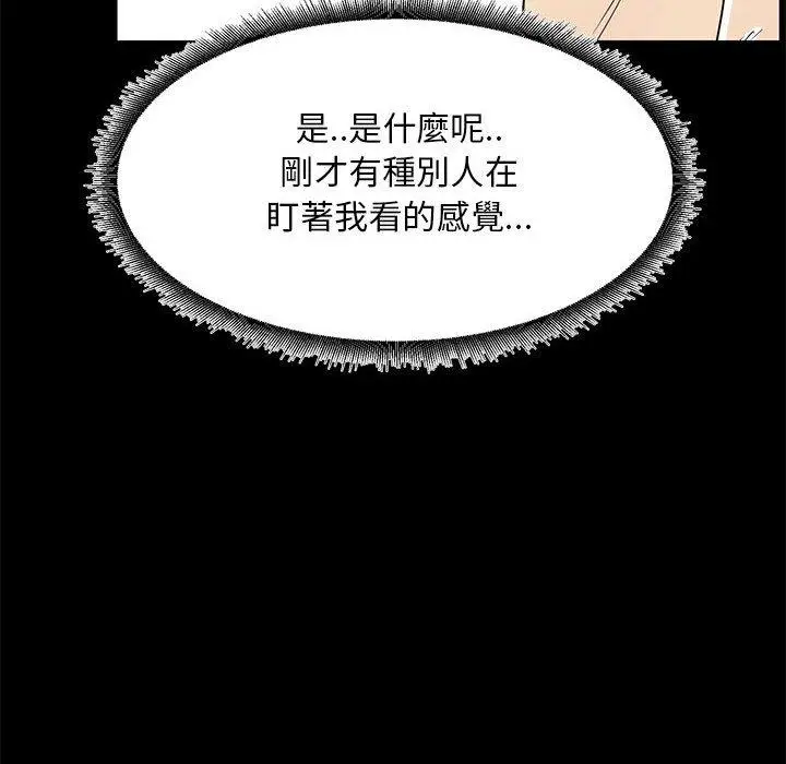 漫画《OL福利社》第34话第28张图