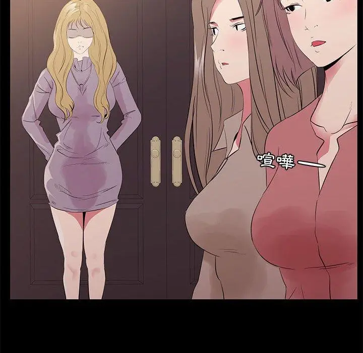 漫画《OL福利社》第34话第32张图