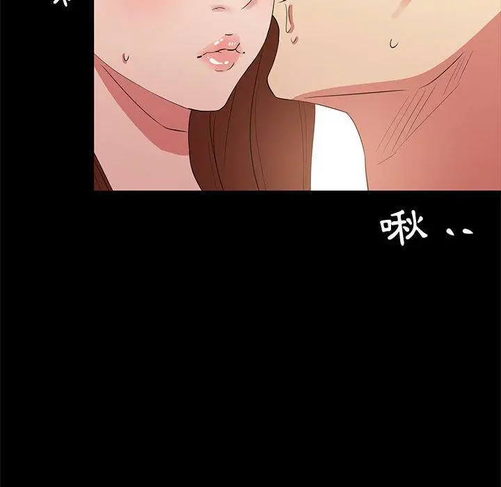 漫画《OL福利社》第34话第40张图
