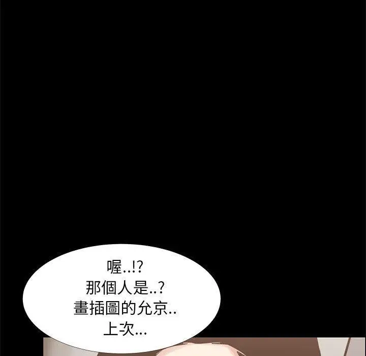 漫画《OL福利社》第34话第59张图