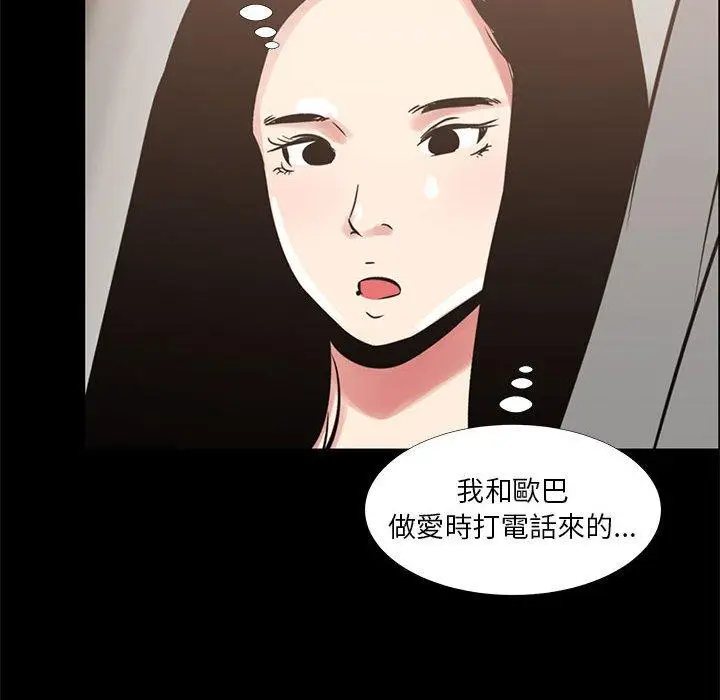 漫画《OL福利社》第34话第60张图