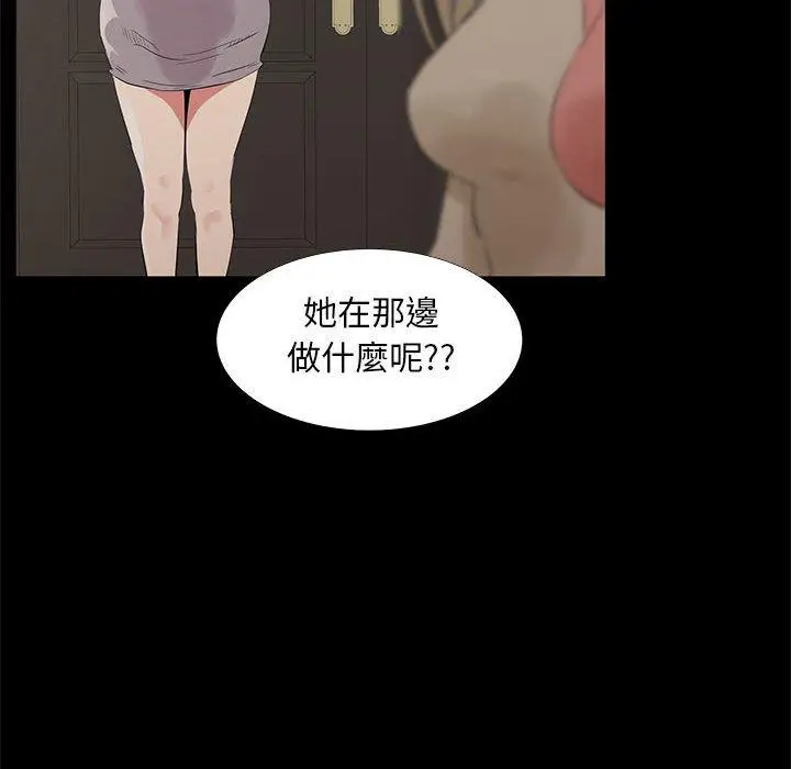 漫画《OL福利社》第34话第62张图