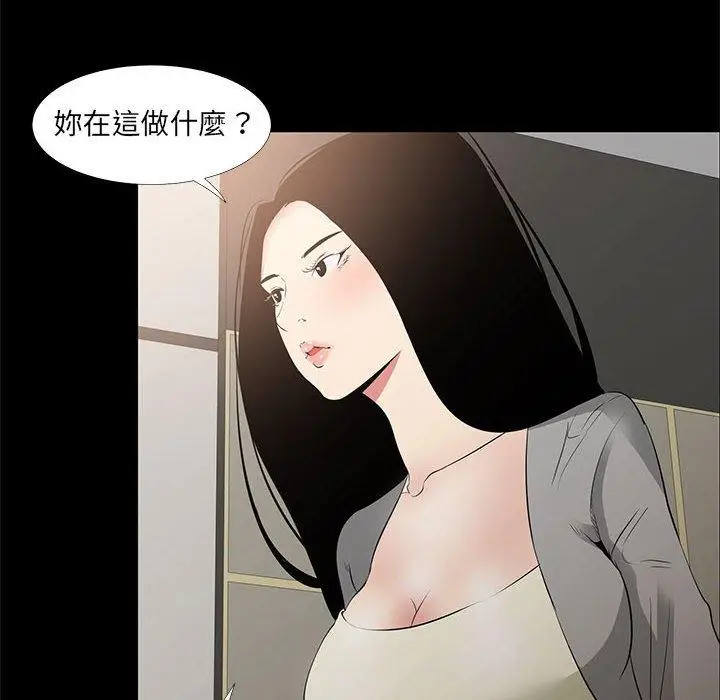 漫画《OL福利社》第34话第66张图