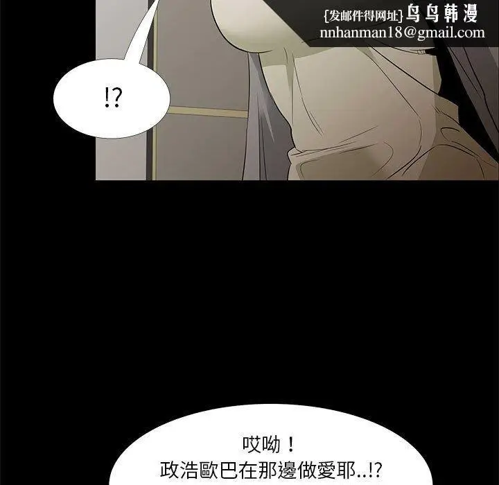 漫画《OL福利社》第34话第67张图