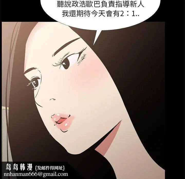 漫画《OL福利社》第34话第68张图